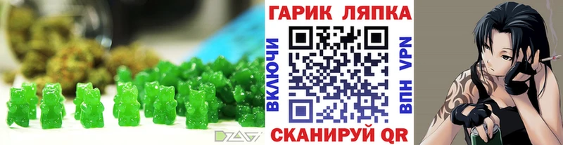 Печенье с ТГК марихуана  Томари 
