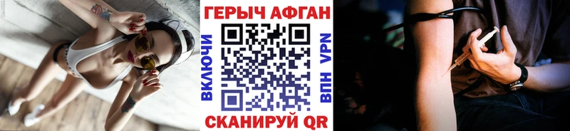 ГЕРОИН хмурый  Томари 