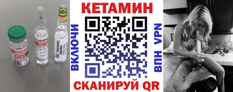 Кетамин VHQ  kraken ONION  Томари 