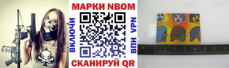 Марки N-bome 1,5мг  Томари 