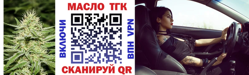 ТГК жижа  Томари 